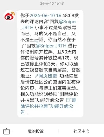 粉见是因为谨慎而将别人粉见公开扩散可以：1、继续扩散言论2、挑拨紫圈对立搞内讧傻