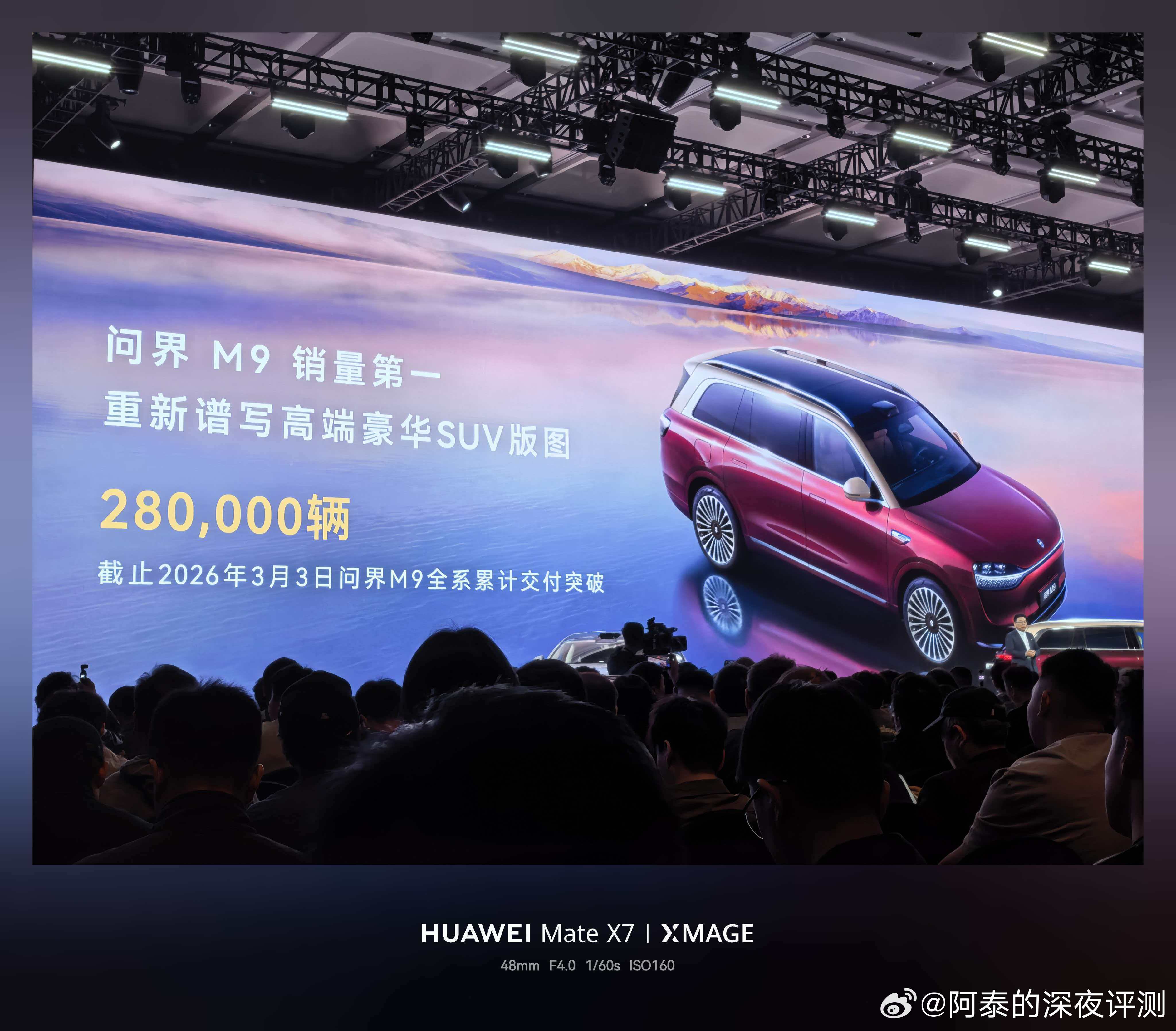 鸿蒙智行技术焕新发布会 王炸，全球量产最高896线激光雷达2026五界聚势，今年