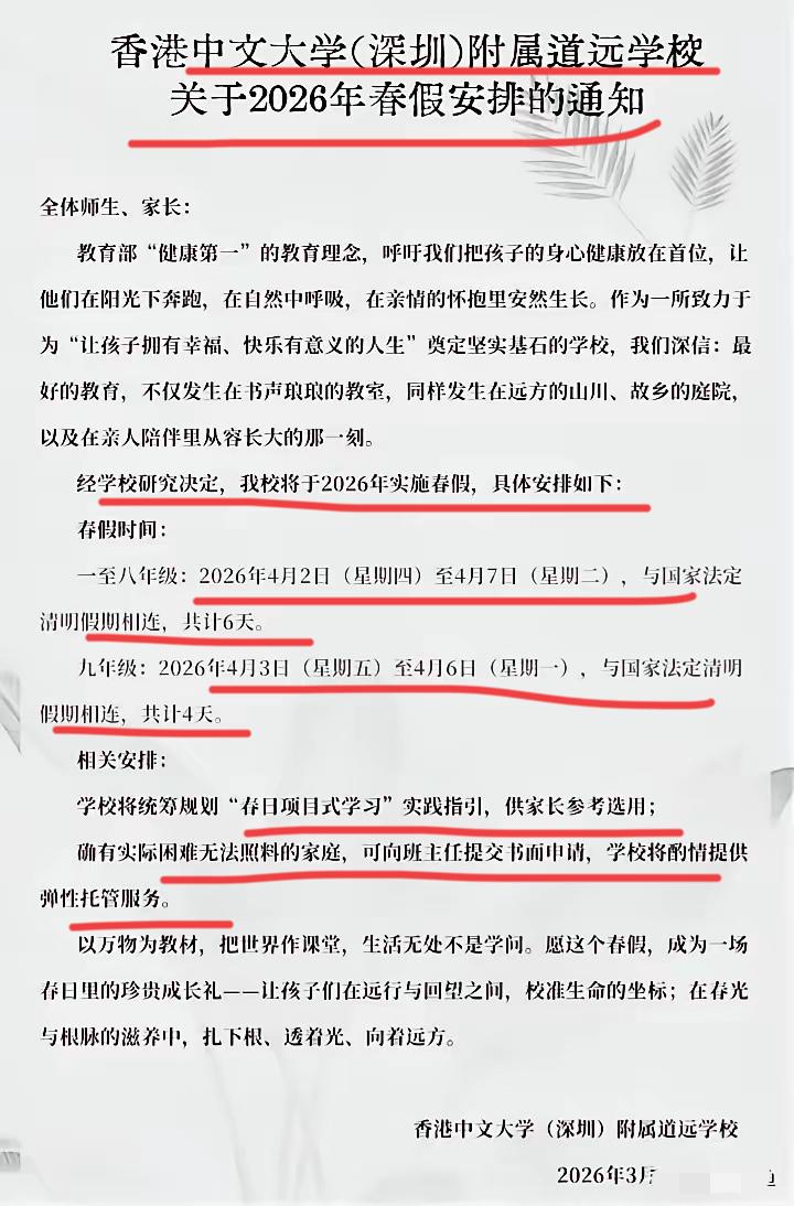 还是我大深圳牛！！
作为全国先行示范区，深圳又走在了前面！！
孩子们不但需要学习