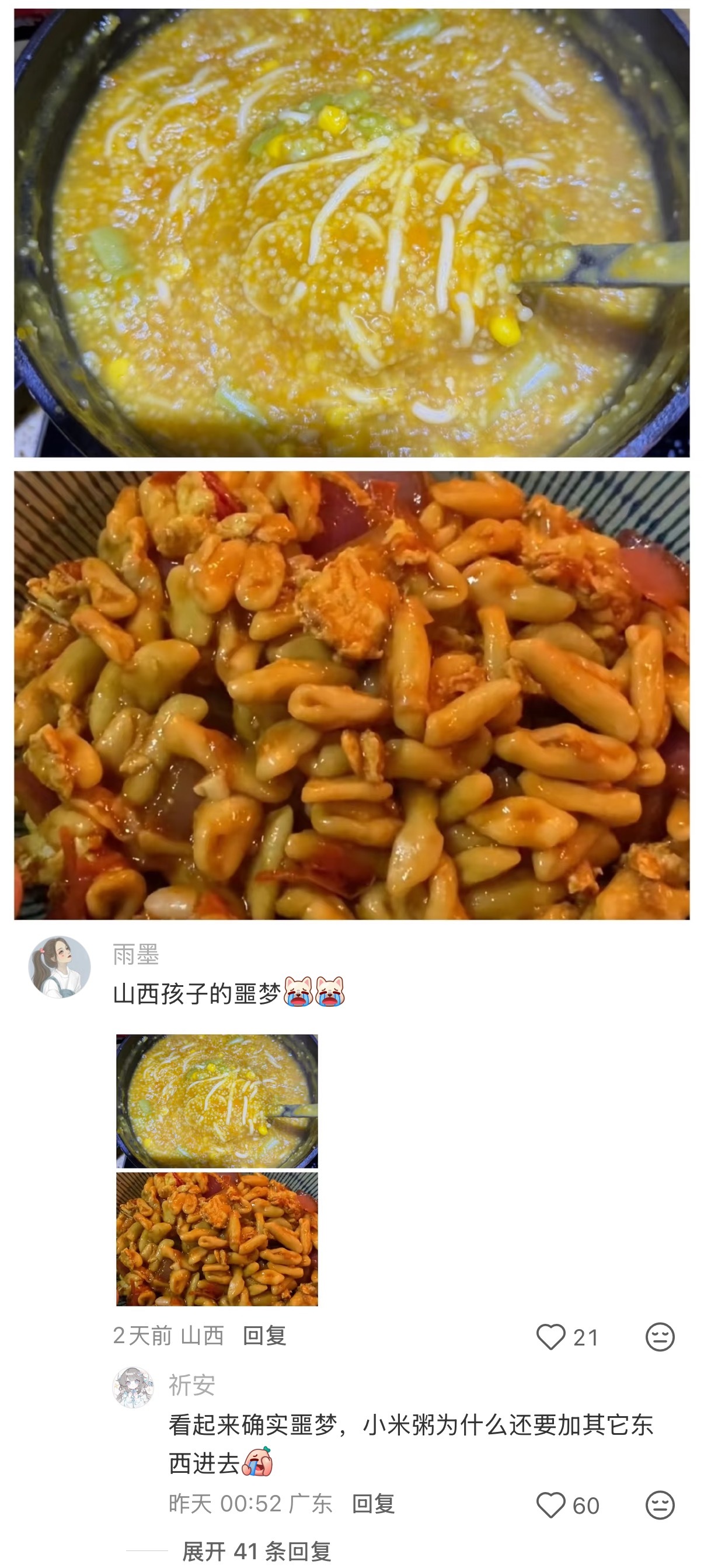 我咋没有这饿梦🤤不争气的泪水从嘴角流下…各地孩子的噩梦
