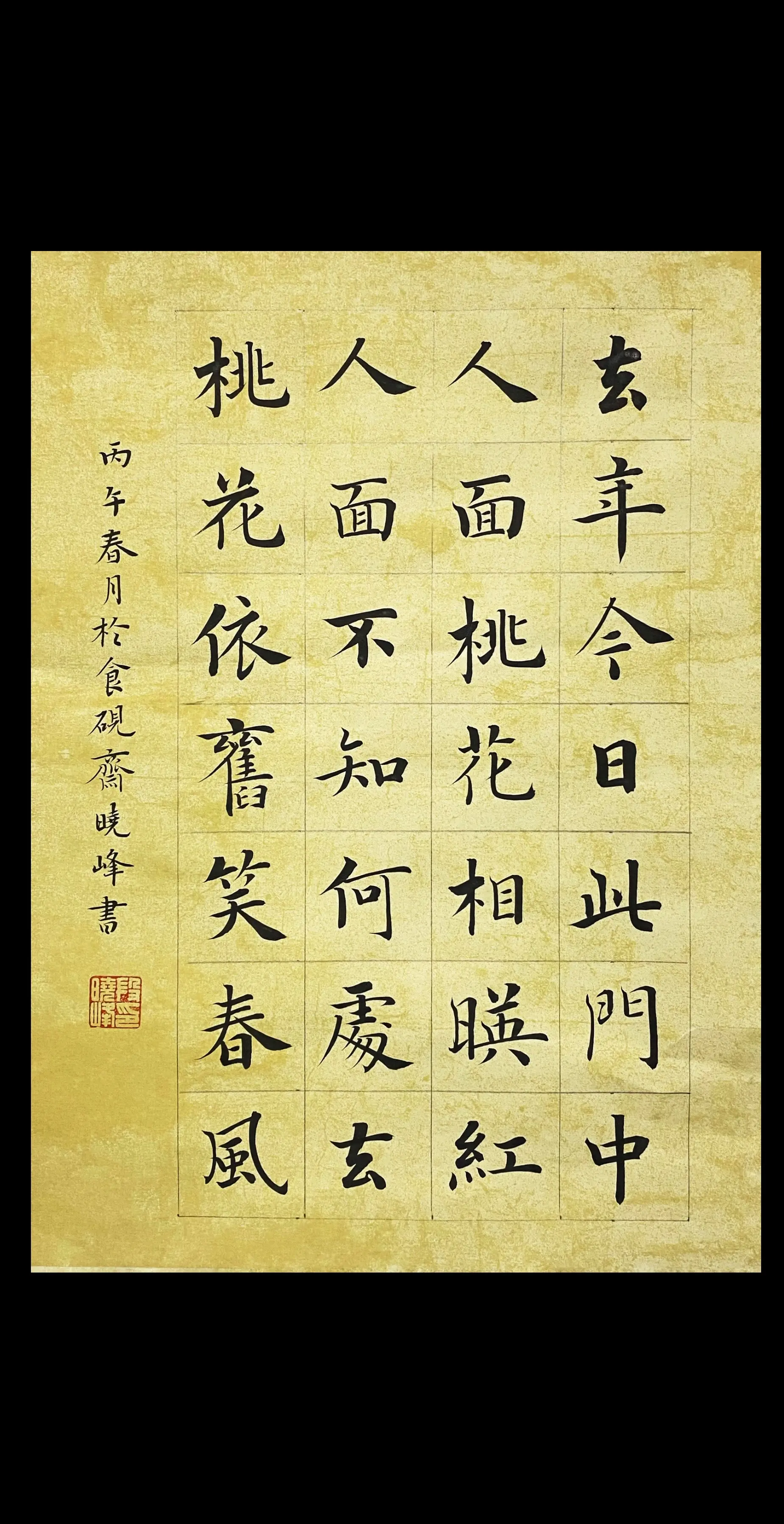 桃花依旧笑春风。