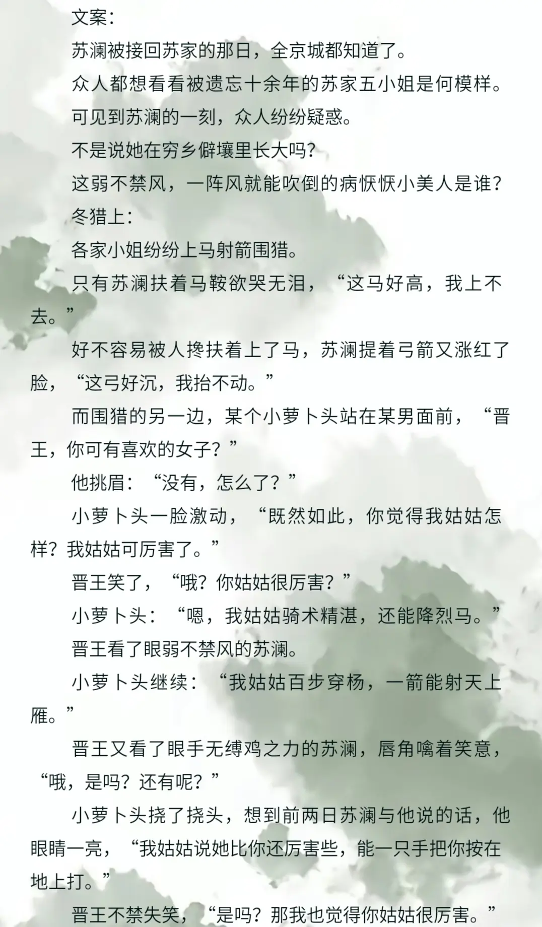 武力值超高戏精女主X一肚子坏水腹黑王爷。这是一个某狼装作小白兔“兴风作浪”，又被另一只狼捉回去的故事。前几章慢热，后续飞起。救命，这本真的巨巨巨巨巨巨好看，女主超聪明不是娇软大小姐武力值超高，甚至把男主耍的团团转。后续马甲掉了，男主直接恋爱脑女主说一他绝不说二，两人默契配合牛得很。