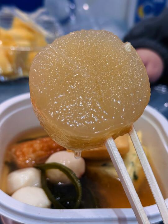 这就是7-11关东煮🍢穷鬼套餐