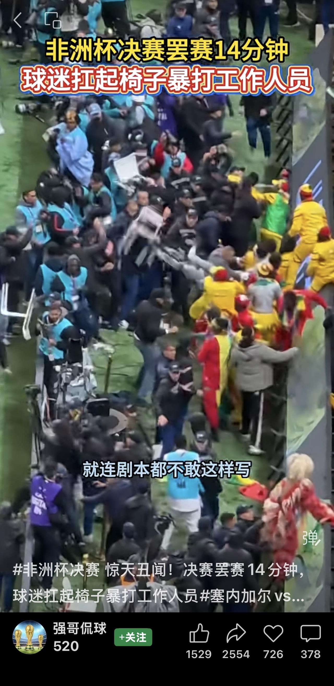 塞内加尔球星马内决赛中力挽狂澜

1月19日塞内加尔对阵东道主摩洛哥的决赛临近结