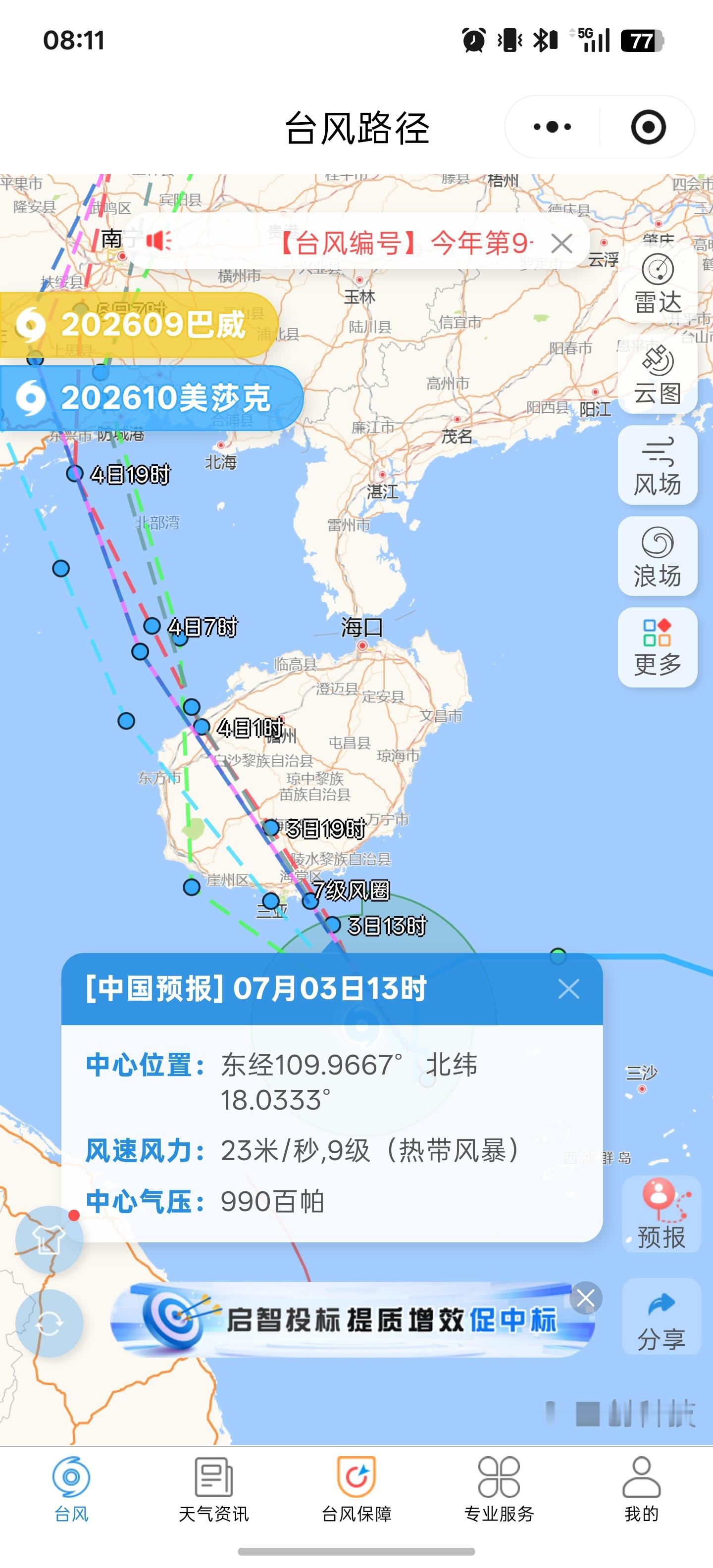 两个事儿，第一个 xhs看球高清免费好爽，第二个 我的ES9终于发运了，第三个 