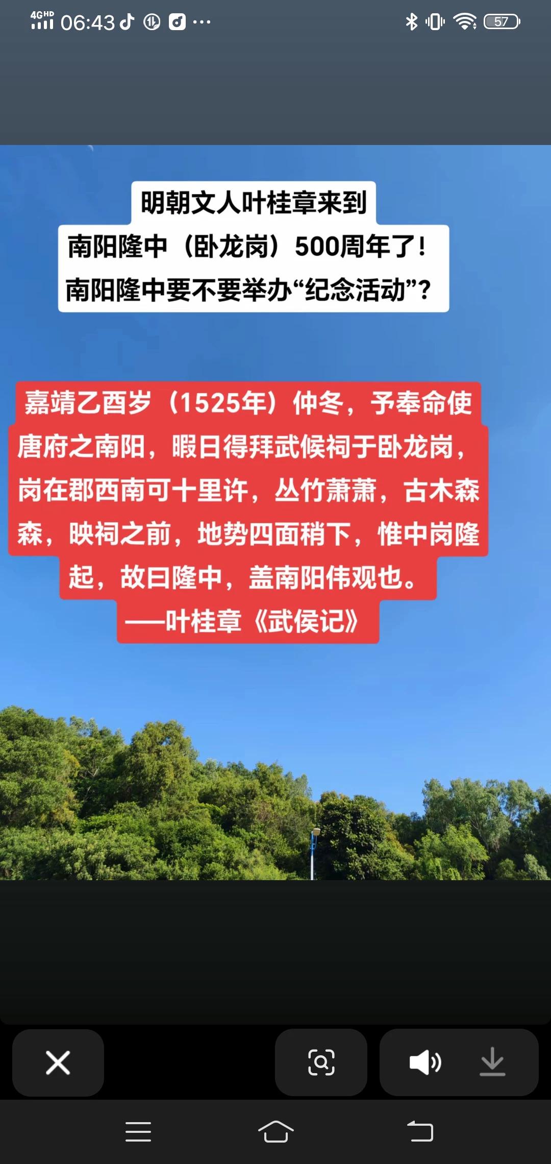这是不是宛城南阳隆中的历史记载？你们襄阳“古隆中”为什么叫隆中，历史记载又在哪里