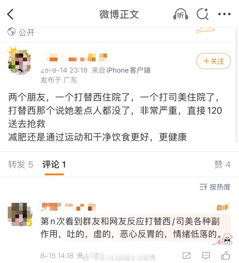 吓鼠了 还是少吃几口长命百岁吧（科学证明 是适当轻断食有助于身心健康不要命的可以