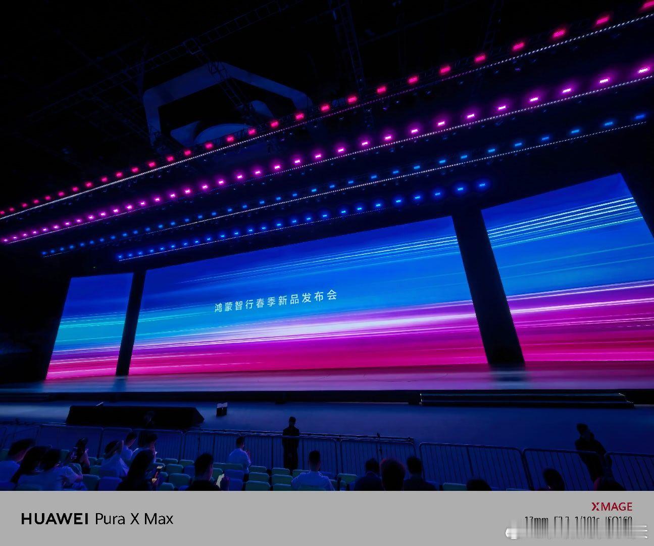 鸿蒙智行，启动！ 