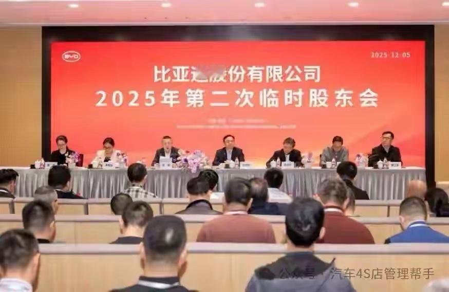 12月5日，比亚迪在深圳总部召开临时股东大会，董事长王传福直面国内销量下滑现状：