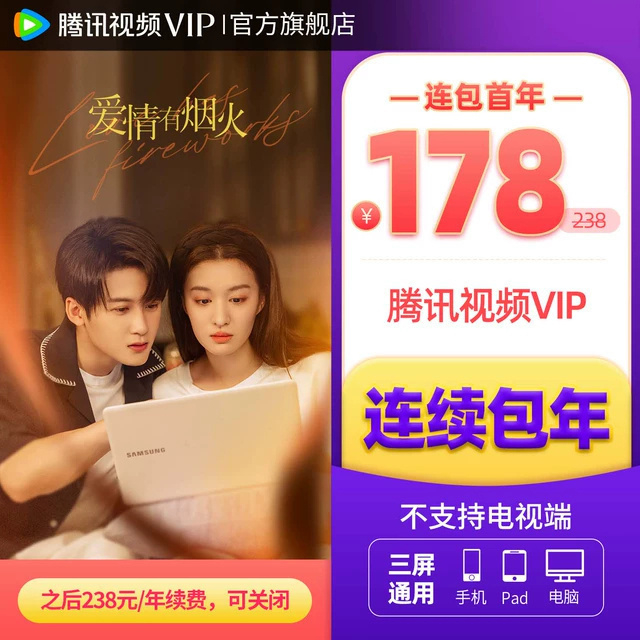 ‼️‼️【59元1年】优酷会员vip12个月年卡PT1【特惠】Y会员K影视TV年