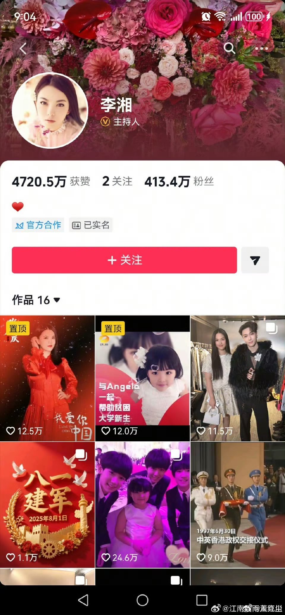 李湘账号全平台解禁真好，全部都解禁了，这下应该可以没事了 