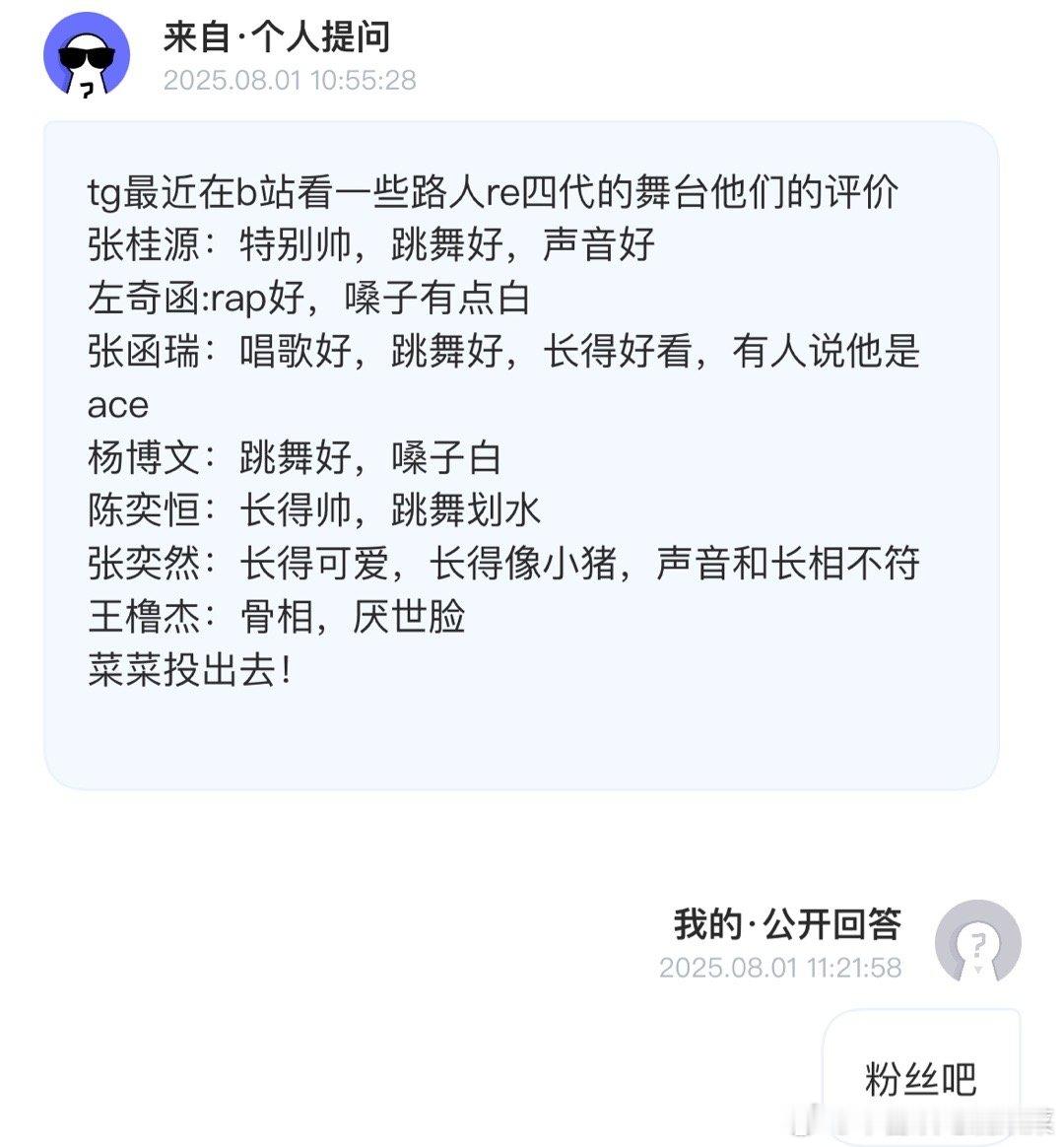 四代舞台也是很难夸的 ​​​