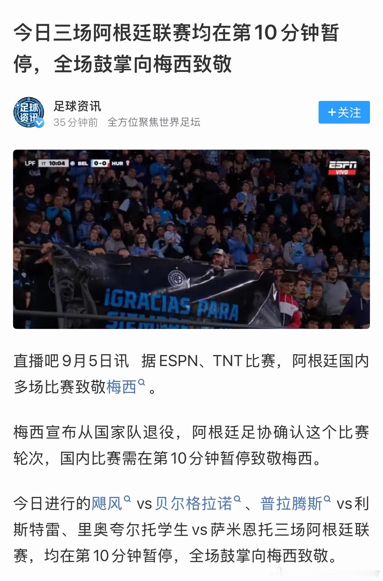 全国巡停梅西与马克西进行颠球挑战 ​​​