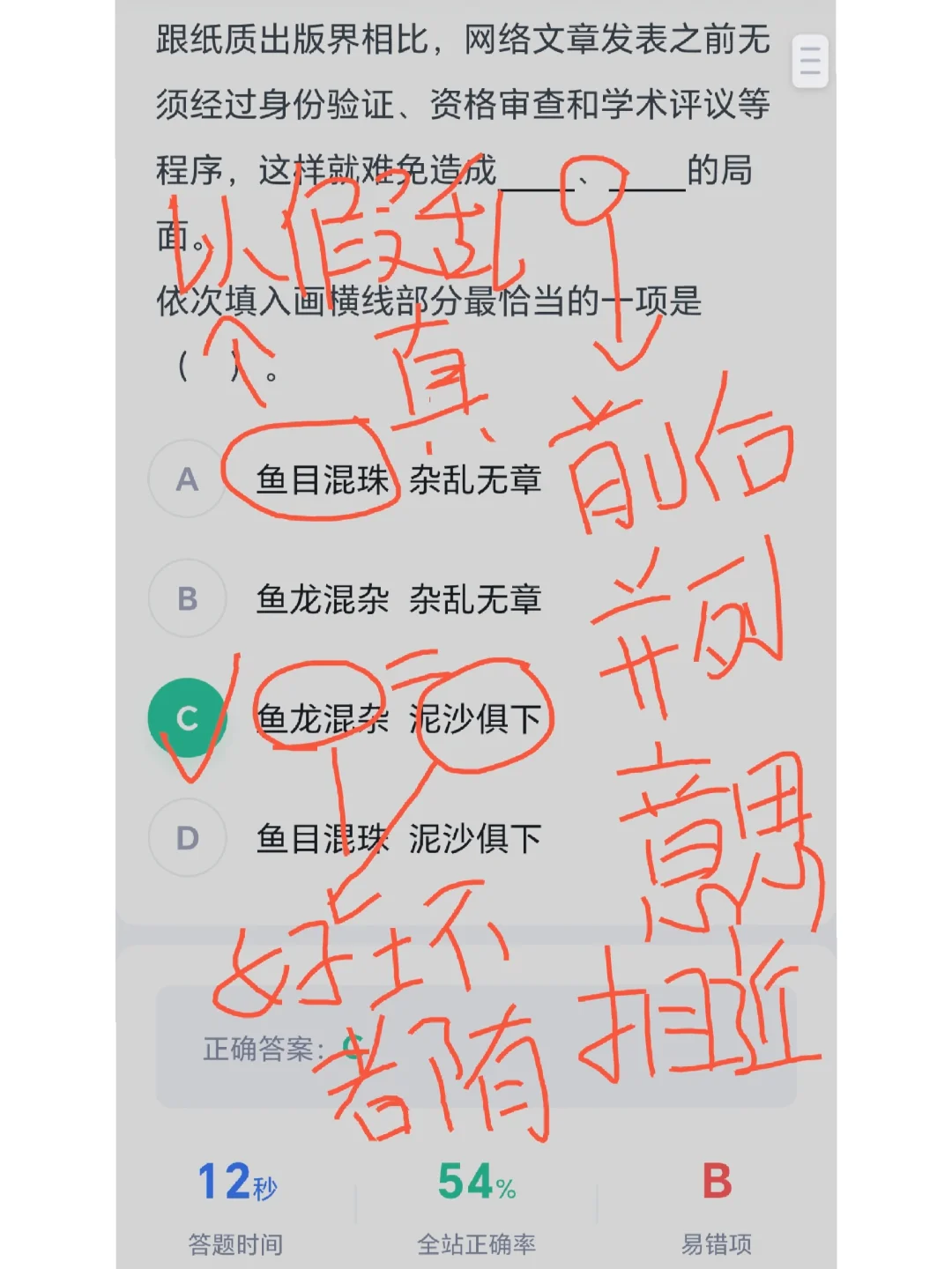 逻辑填空轻松拿捏！