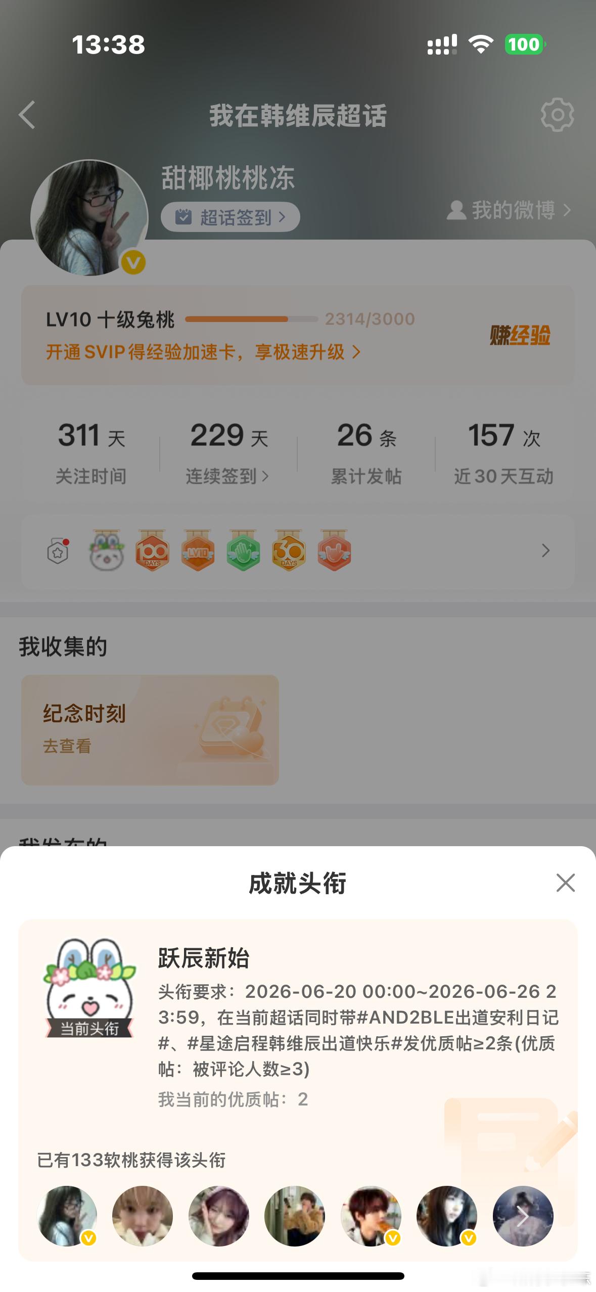 好可爱的宝宝… 