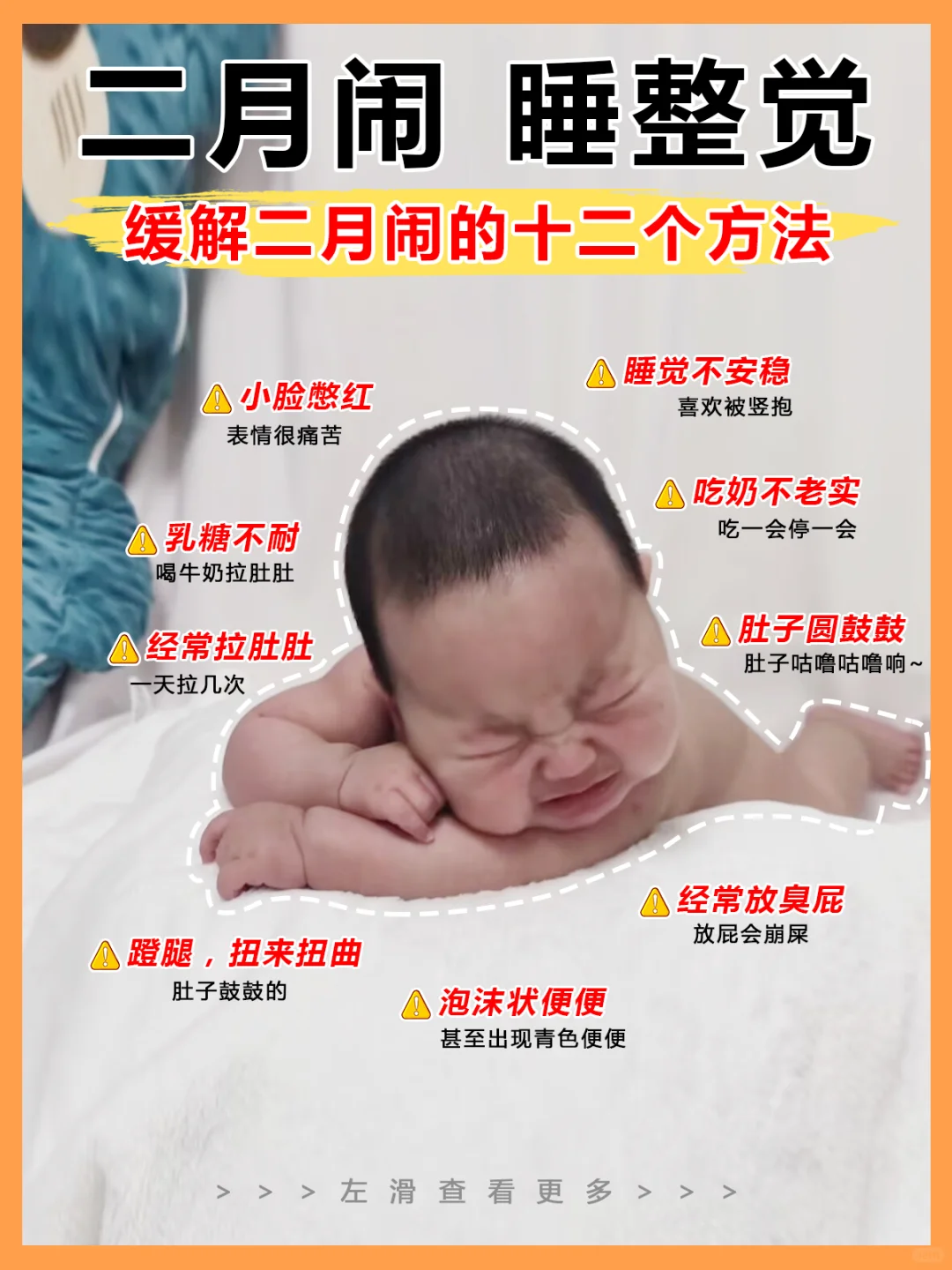 二月闹‖金牌🥇月嫂教我的16种小方法