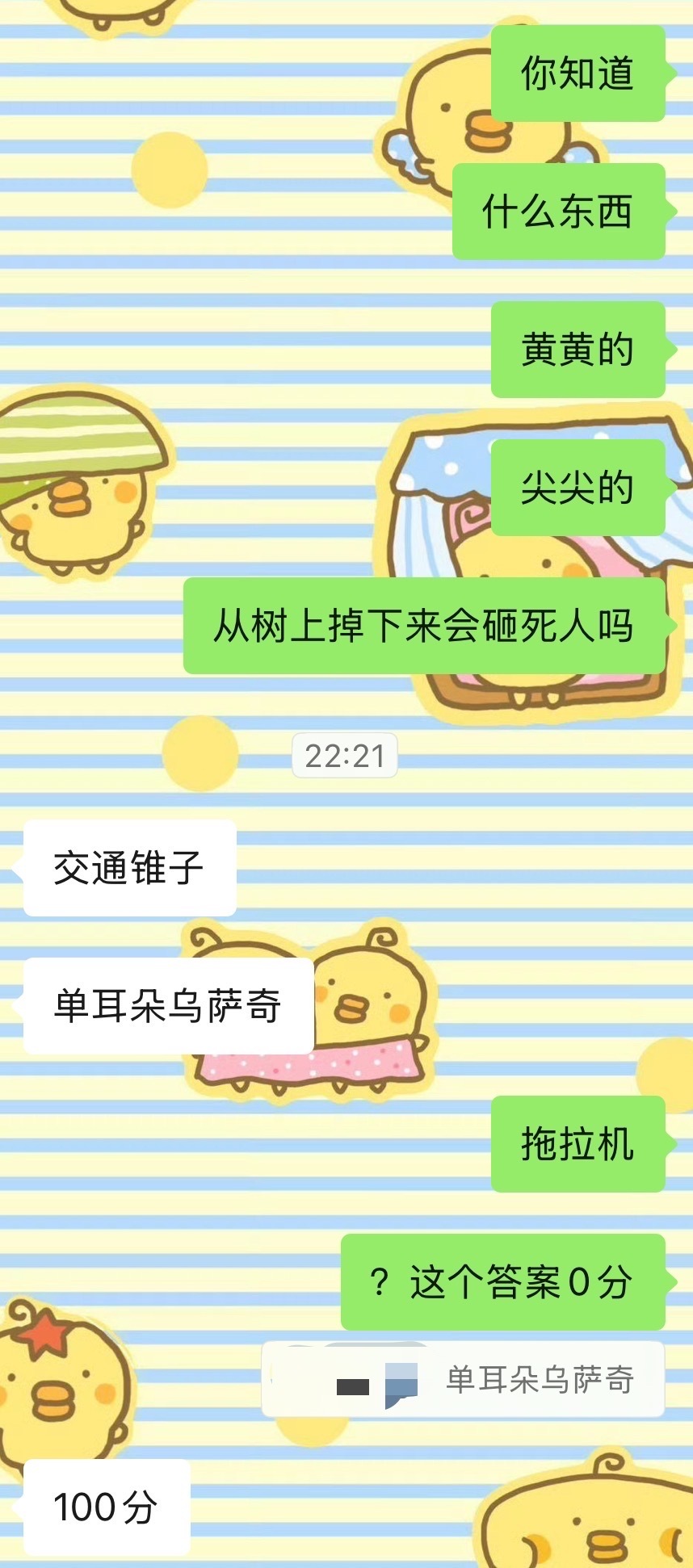 不要这样说我们家萨奇呀我们家萨奇会哭的> <！ 