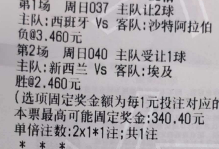 樱桃今日世界杯推荐：037 世界杯 西班牙vs沙特阿拉伯040 世界杯 新西兰v