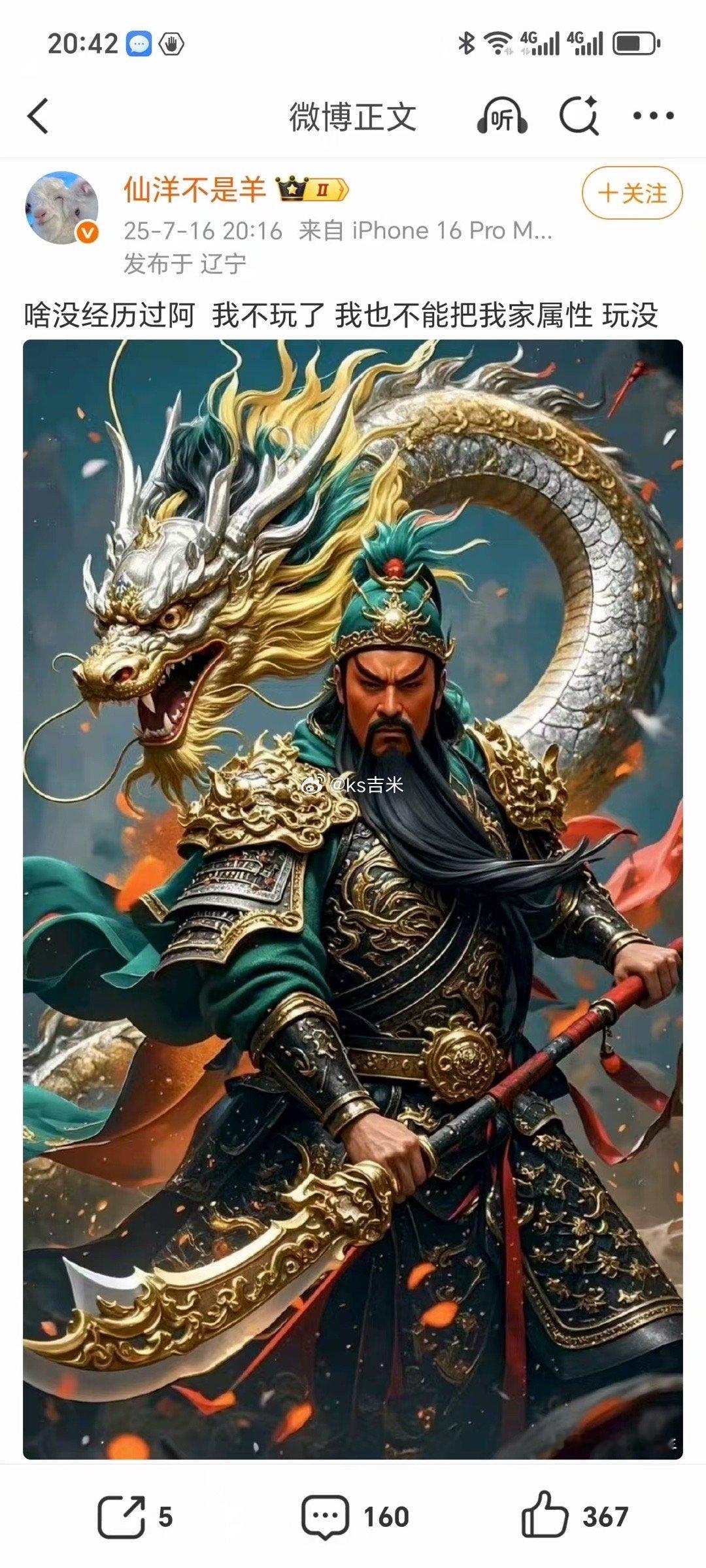 仙洋发文：啥没经历过阿  我不玩了 我也不能把我家属性 玩没 纹身被曝光，干一下