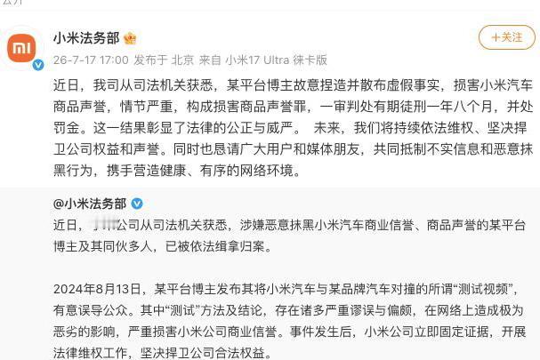500万赔偿+刑事追责，小米重拳反击造谣者，黑公关该清醒了

说真的，很多人都能