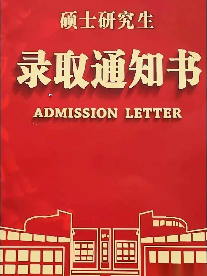 那张研究生录取通知书，老两口换了好几个角度，才小心翼翼地拍好。
客厅的灯不够亮，