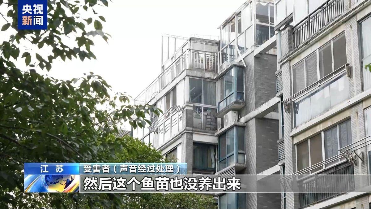 5月26日，新闻曝光了一桩离谱的骗局，南京一个房东被人用“养鱼”坑走了130万。