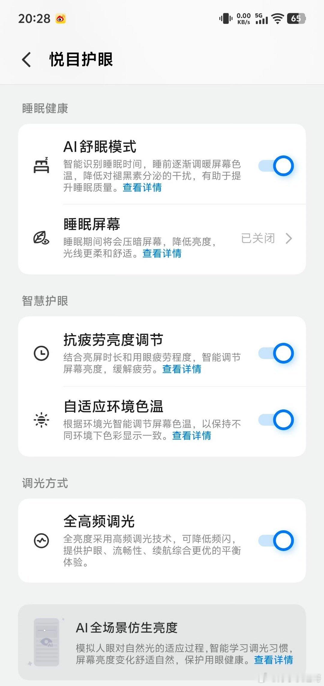 iQOO15T这块 2K 屏越用越喜欢，显示超级细腻和清晰，通透感也特别棒，不仅