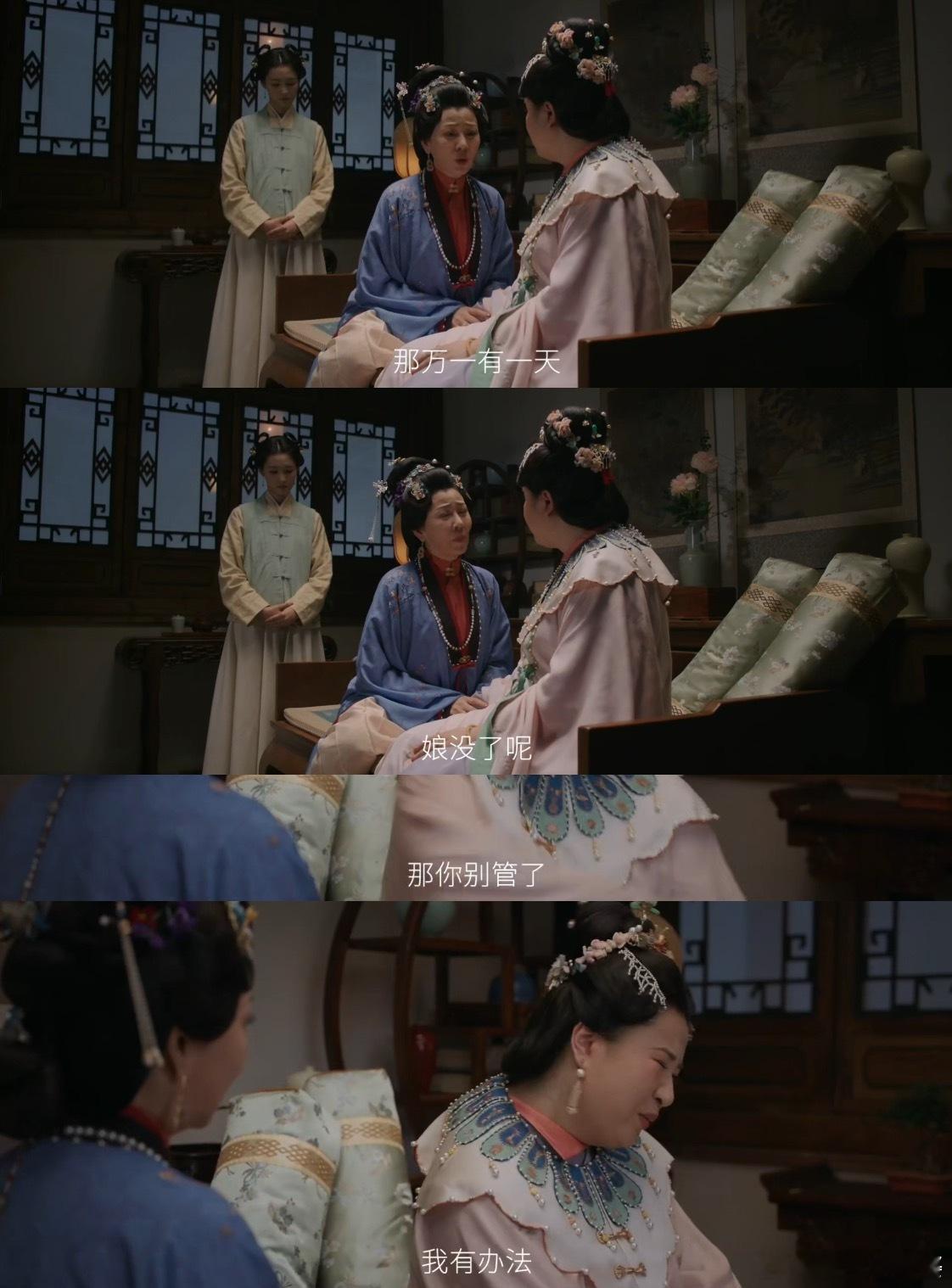 小时候我妈拿走压岁钱时就这么说 追《芬芳喜事》看到经珍珠护着银子的模样，突然鼻子