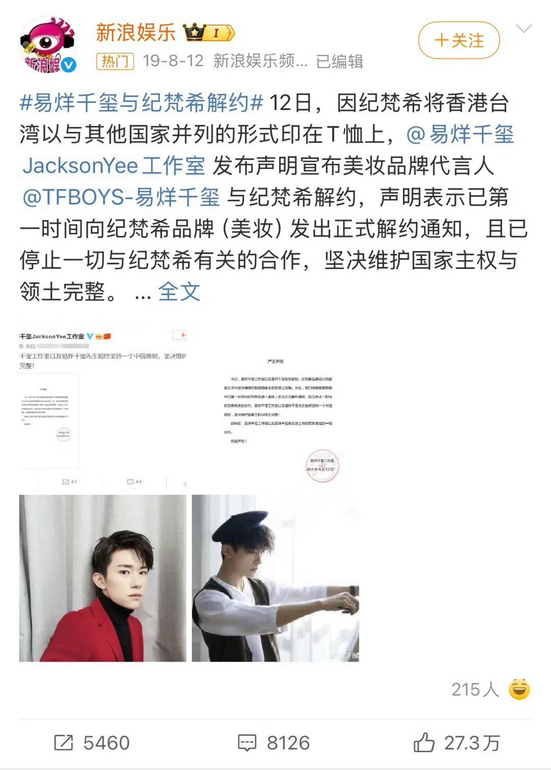 赵丽颖 纪梵希 啊？不会吧？只是【彩妆代言】？那姐不会代言的吧？而且当年好像其他