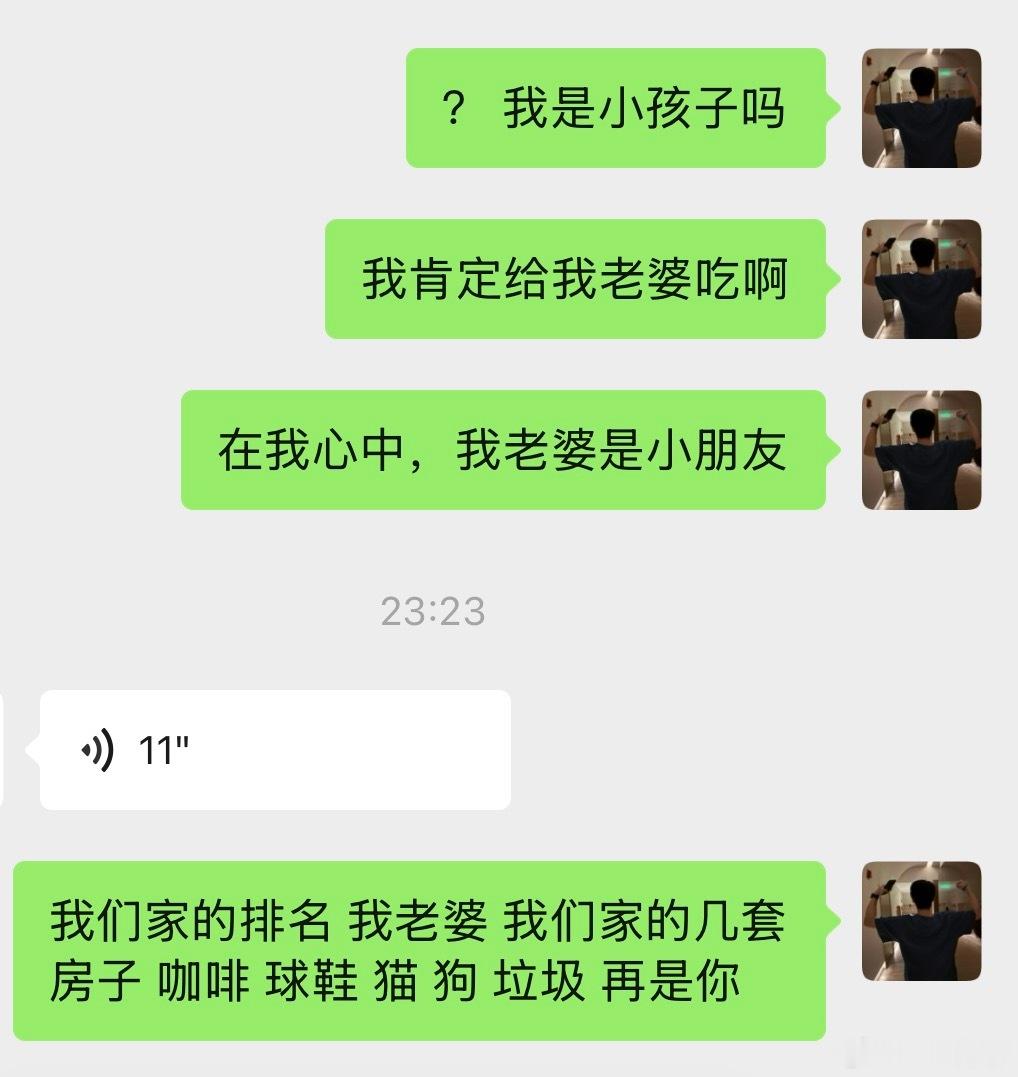 我弟在我们家是没有排名的 ​​​