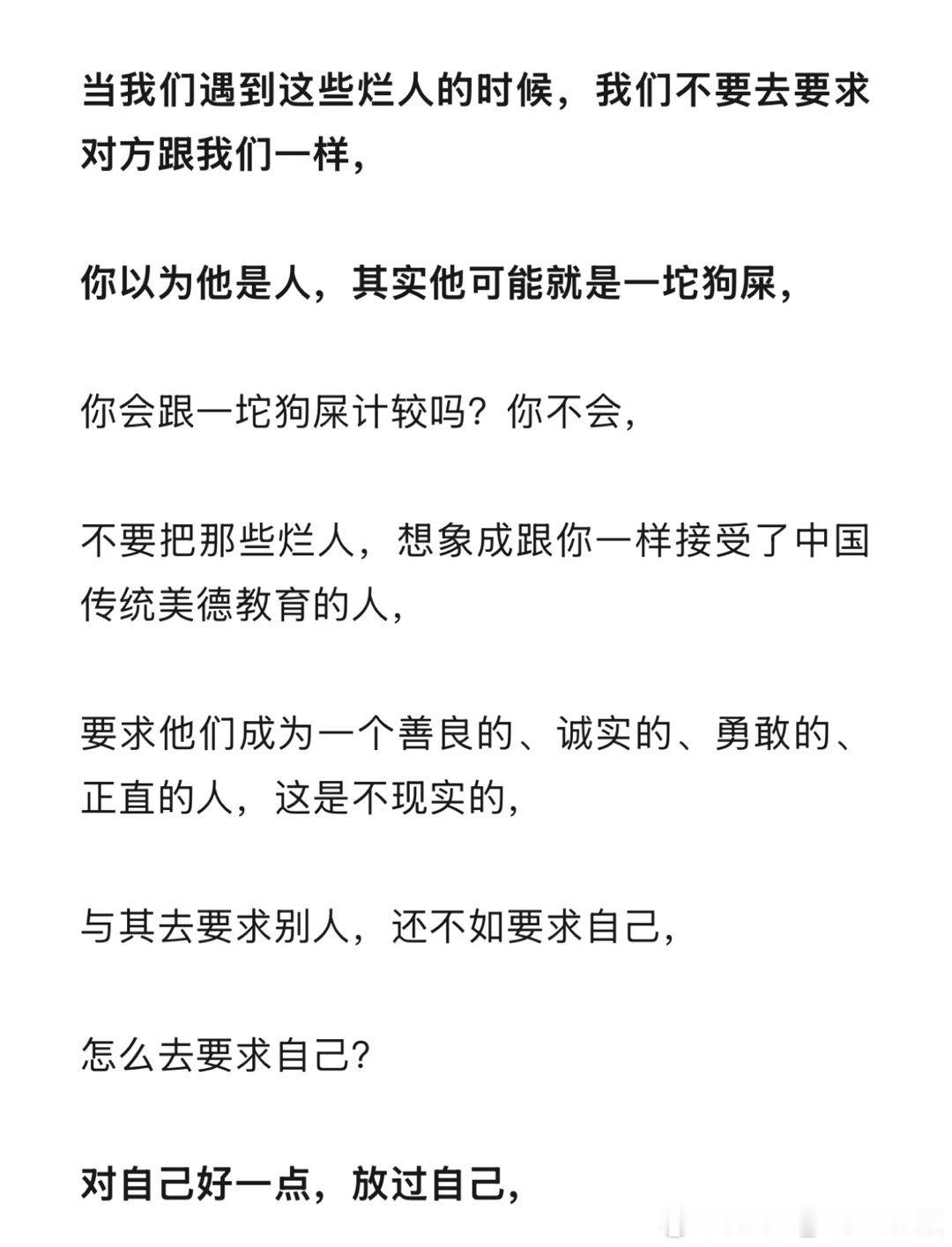 就像如果能让时间倒转，大s从一开始就要远离low货一家一样，你在生活里，也要注意