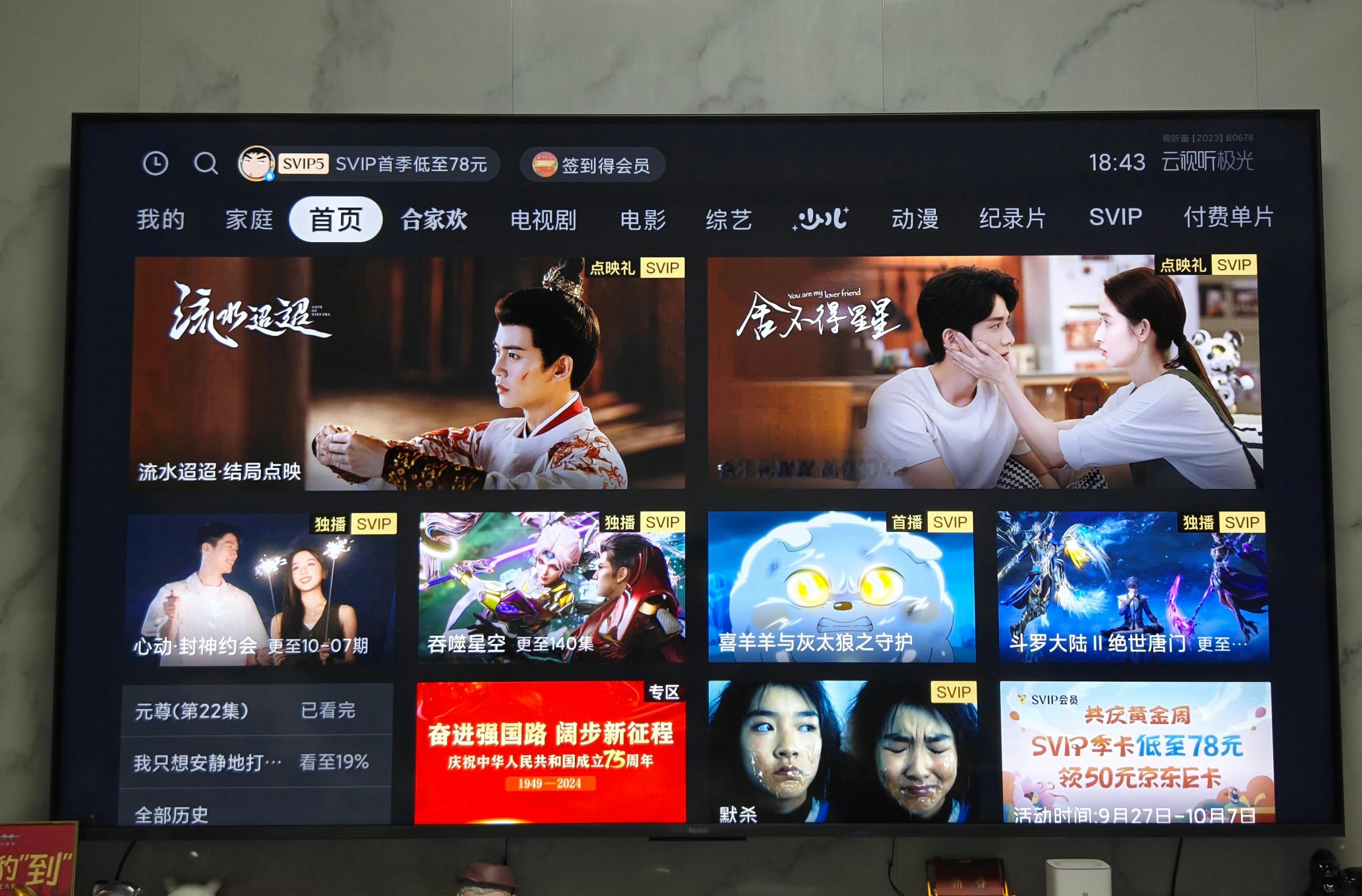 电视搭载AI能做什么有一说一，现在的电视搭载AI早就不是噱头，而是实打实提升居家