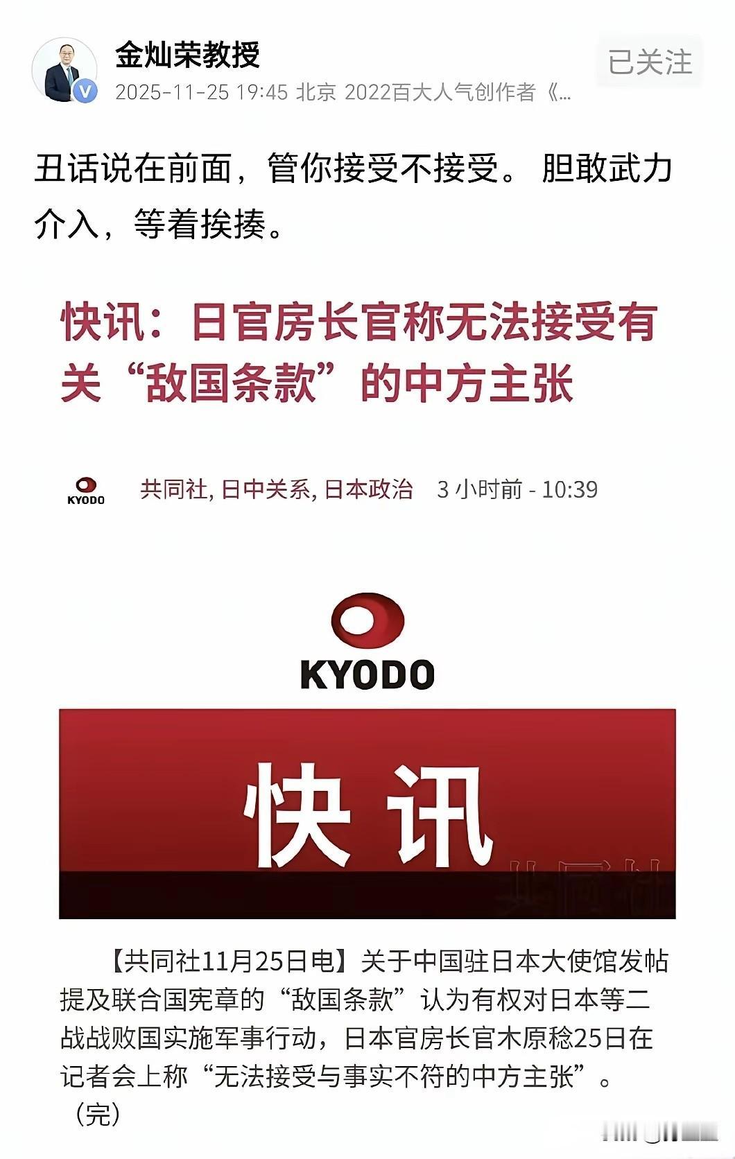 我支持金灿荣教授的观点，有时候国家间别搞那么多的弯弯绕绕，国家间看的是实力，用她
