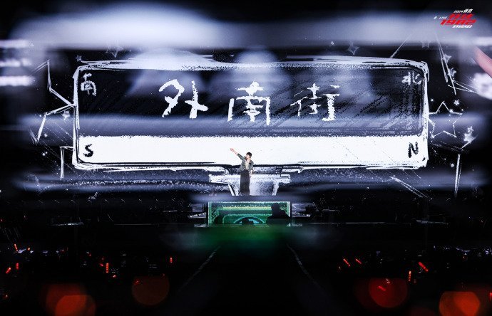 张杰列车即将停靠成都开往1982的的列车，即将抵达成都~外南街！已经开始期待会有