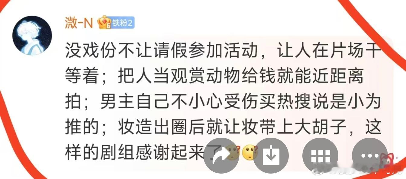 对为为敲骨吸髓的☁️会丝千恩万谢，煽情小作文一篇又一篇历时15个月进组的一番剧风