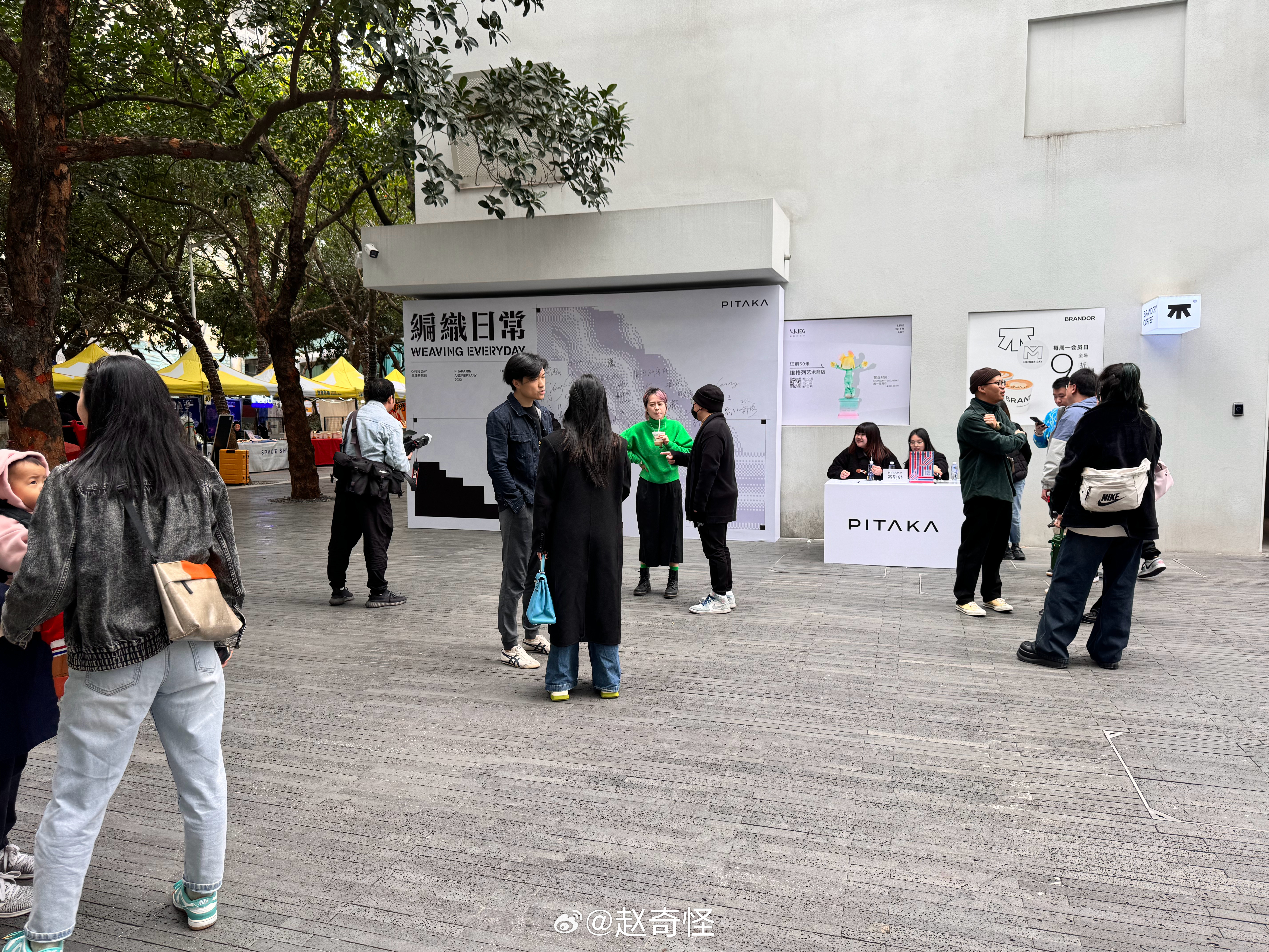 PITAKA OPEN DAY 品牌八周年活动 ​​​