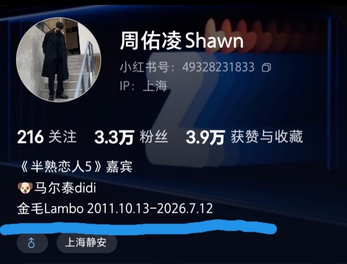 周佑凌今天终于被网友暂时“休战”，不骂他了。
起因很简单——他喜爱的金毛狗今天去