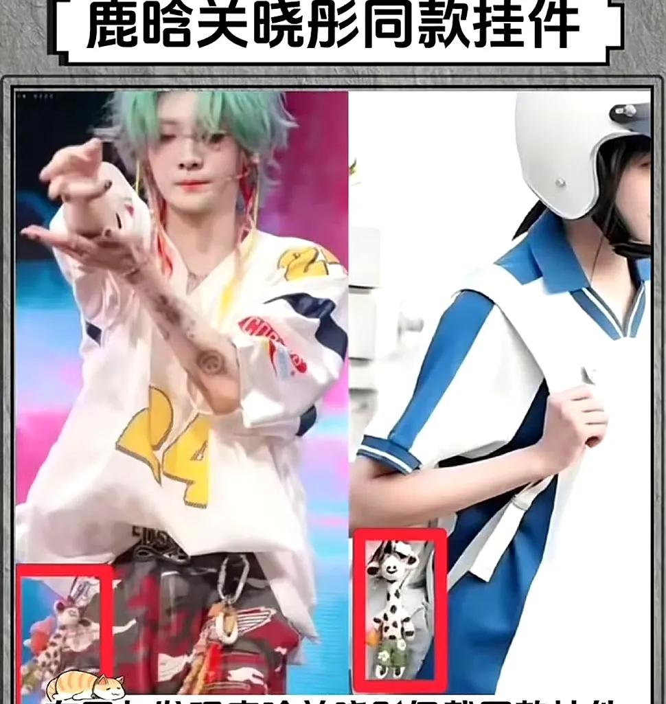 所谓同款挂件，在吃瓜群众眼里成了显微镜下的“糖渣”。有人拿着“0互动”的放大镜断