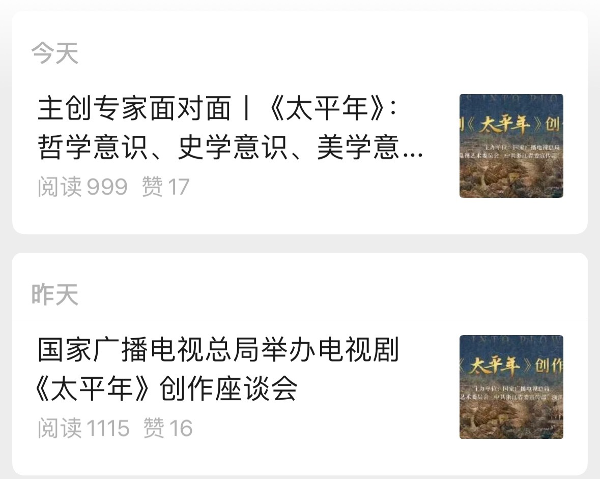 一般口碑剧播完就开研讨会了吧？太平年，小城大事，风与潮都是… 