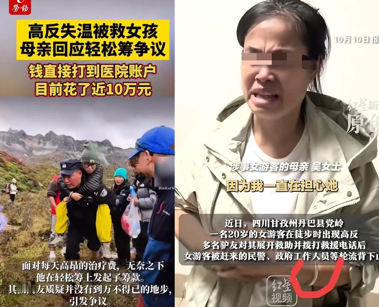 徒步被救的女孩，治疗费49万，目前家里已经花了10万块了，后面不需要花费的医院说