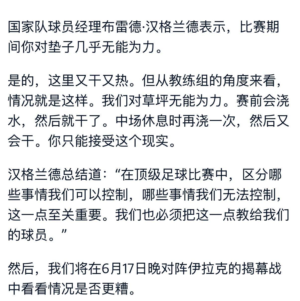不仅高温高湿度，草坪还干得要命