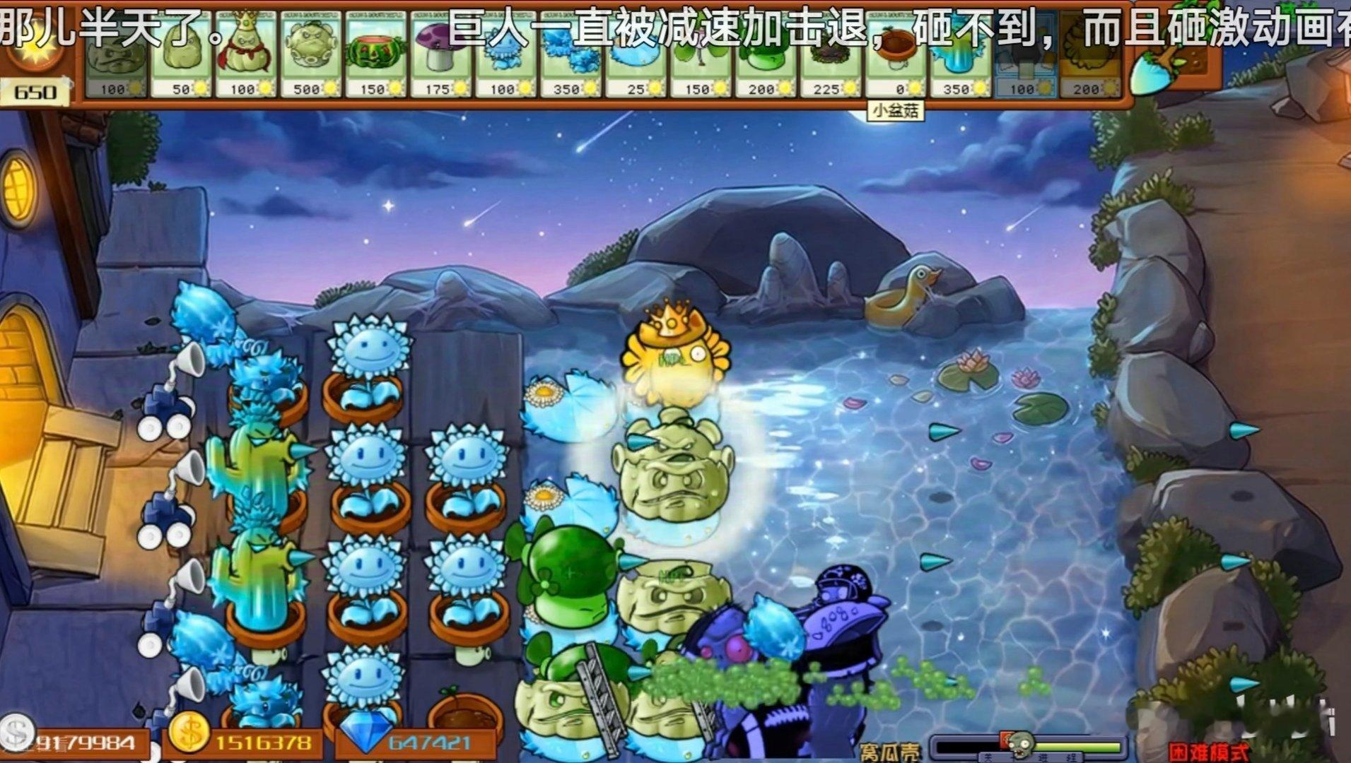 好久没看植物大战僵尸杂交版了，玩法真是层出不穷，窝瓜壳都出来了