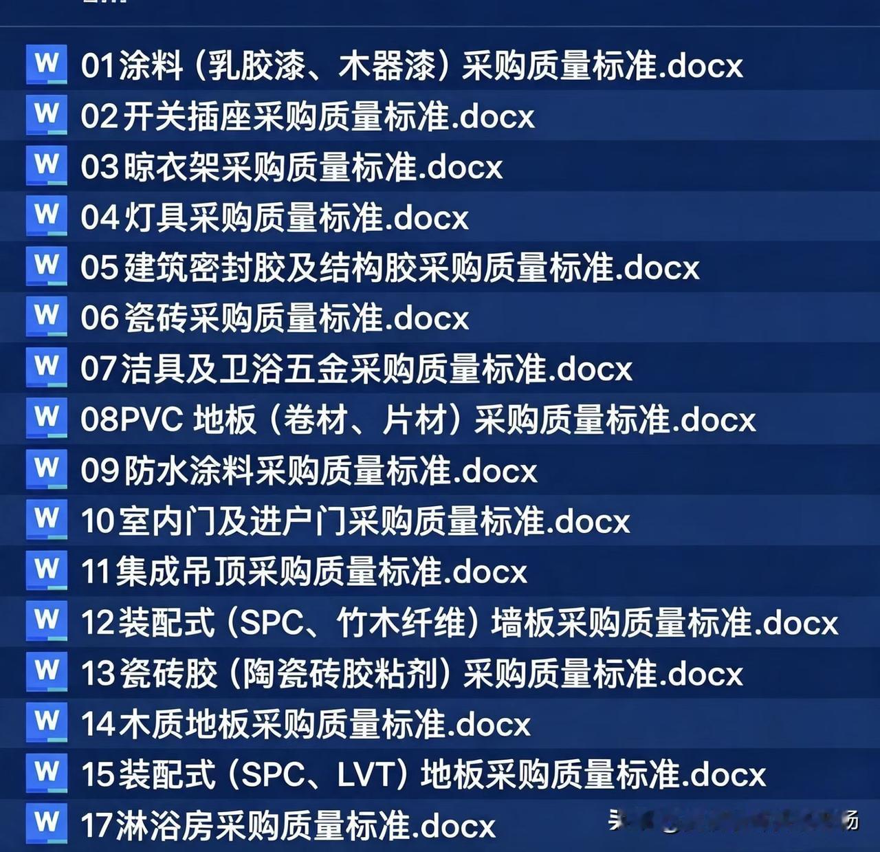 "如果你是工程采购人员，没有工程经验，工程定额不会算，涂布率等基本知识都不懂"—