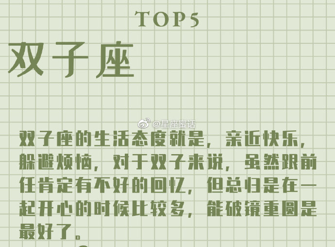 十二星座谁最容易旧情复燃？ ​​​