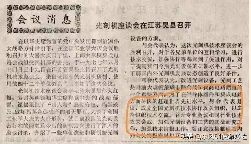 韬定律将完胜摩尔定律，华为用韬定律致敬毛主席！

以下为毛主席60年代的一段批语