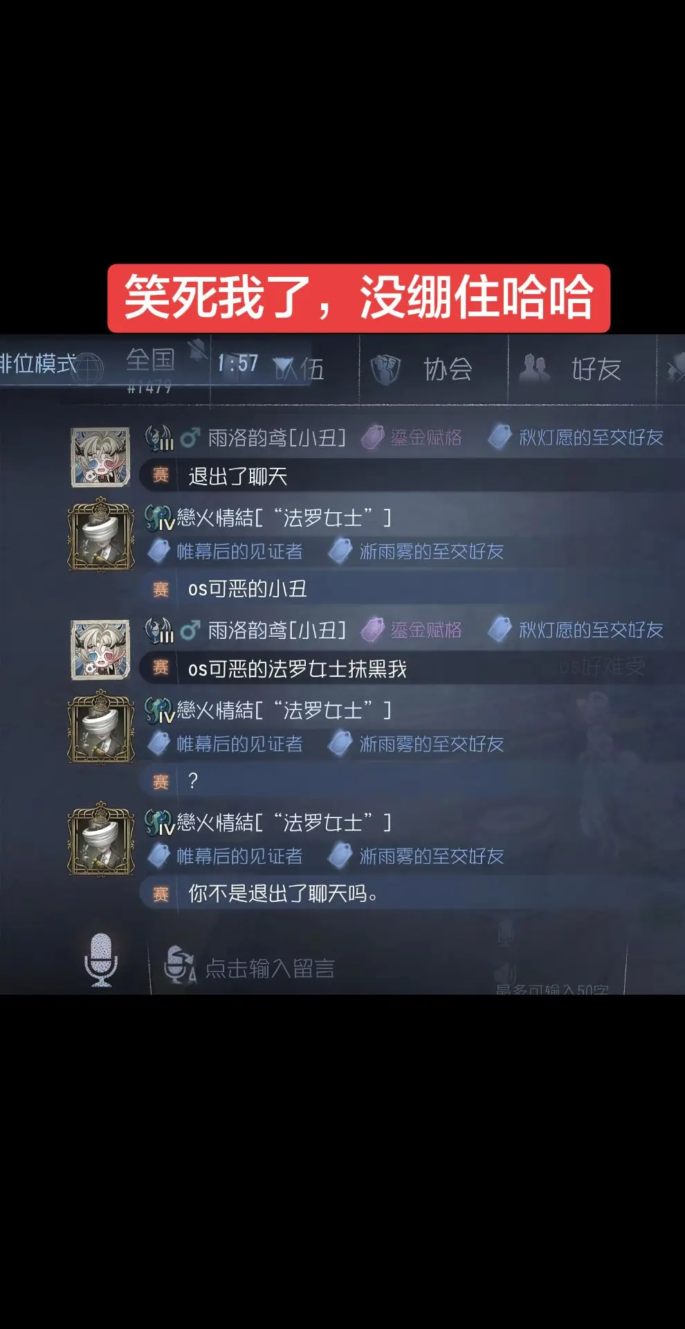 os：诡计多端的小丑。