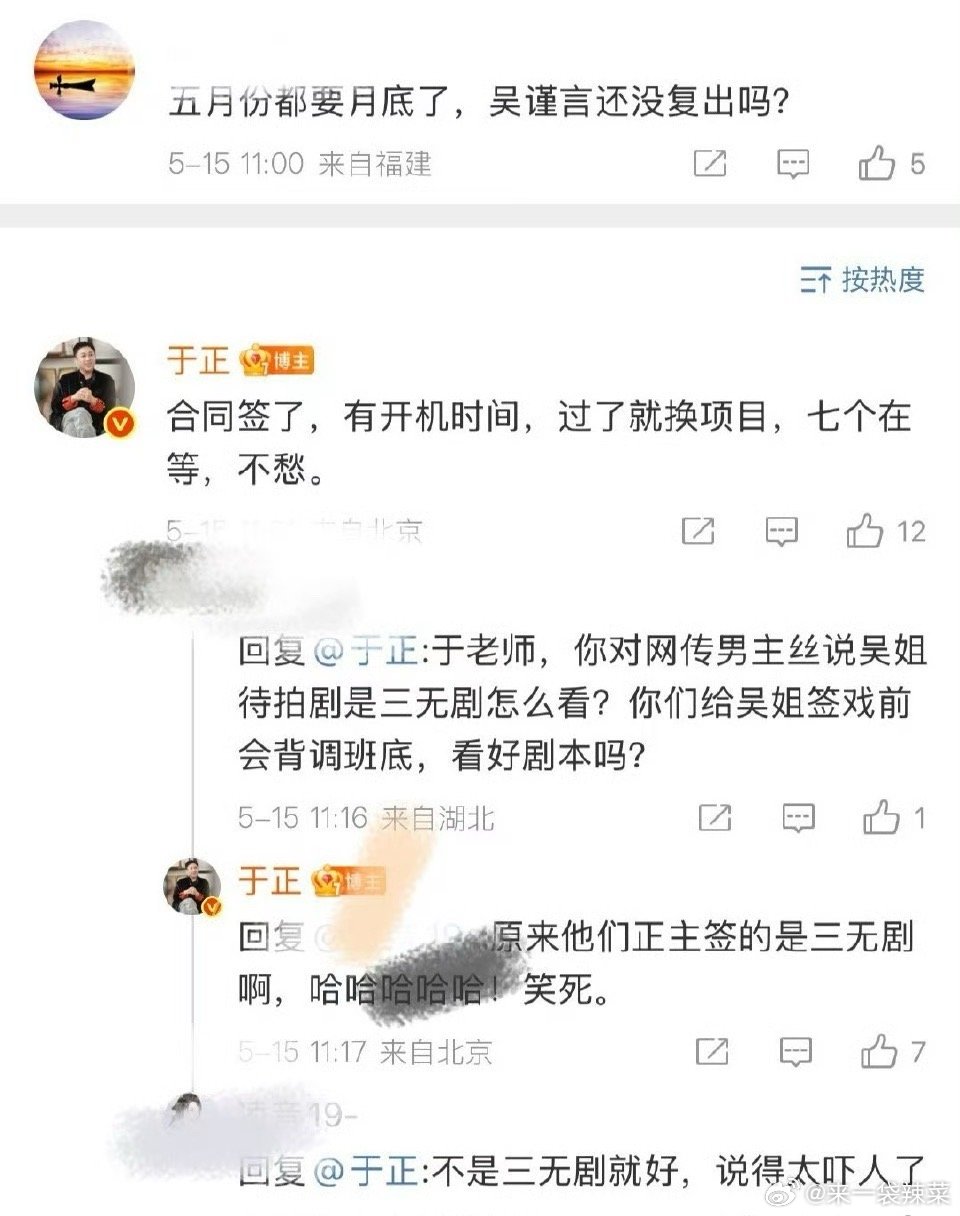 于正这算锤了吴谨言和陈哲远合作《御廷谣》吗🤔 ​​​