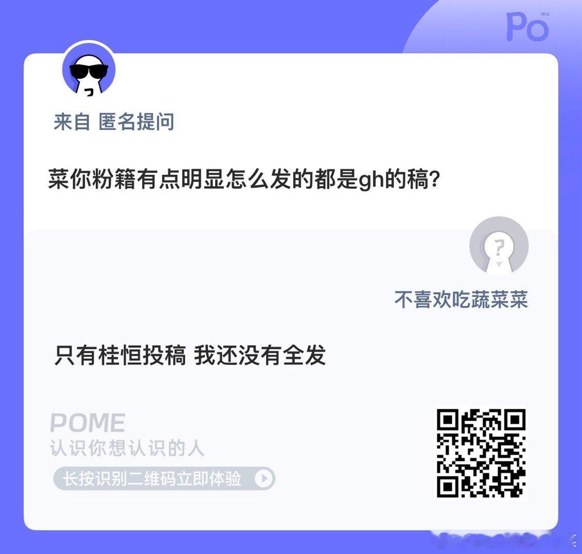 别的cp就不能积极主动点还怪我有粉籍 今早一群桂恒批投稿 