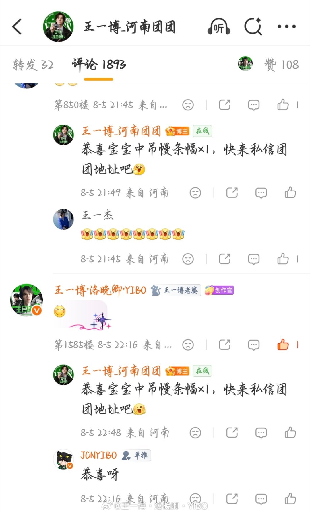今日份礼物🎁，好惊喜啊，谢谢团团