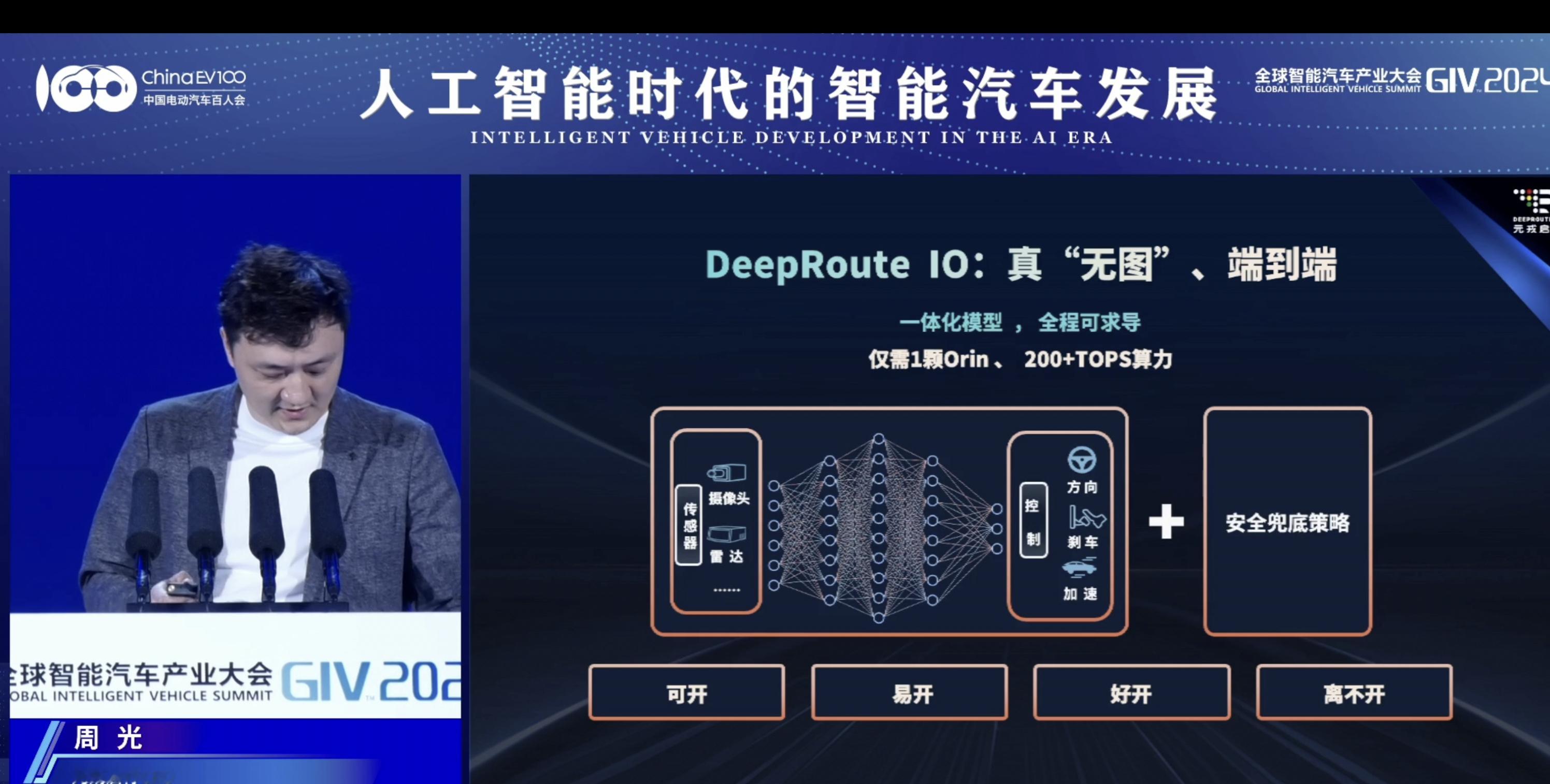 元戎启行智驾目前端到端方案是：一体化模型+安全兜底策略明年将推出基于NVIDIA